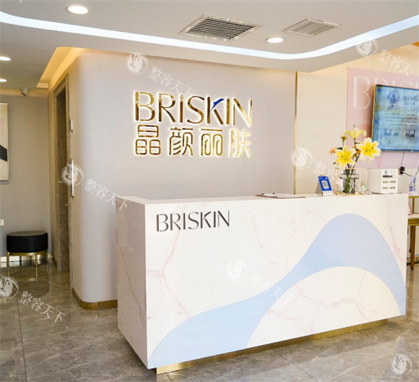 哈尔滨晶颜丽肤医疗美容前台环境
