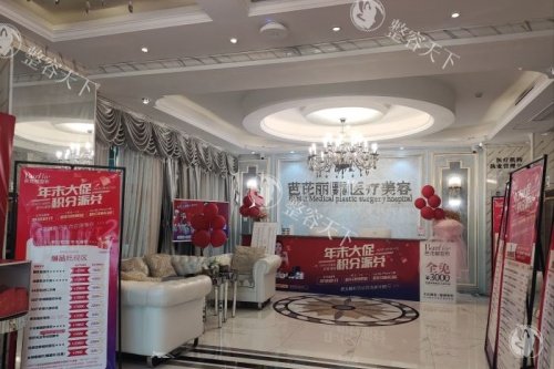 南宁芭芘丽医疗美容医院导诊台