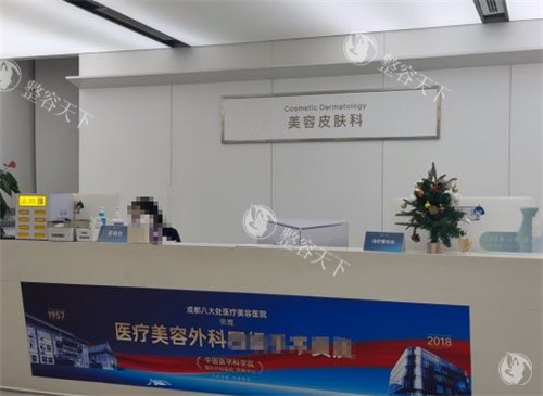 成都八大处整形前台