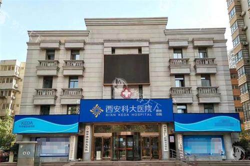 西安科大植发外观