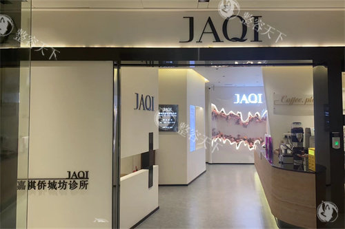 深圳嘉祺侨城坊诊所进门处