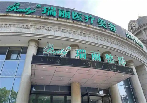 杭州瑞丽医疗美容医院怎么样？实力靠谱，多项目适配需求，体验可放心