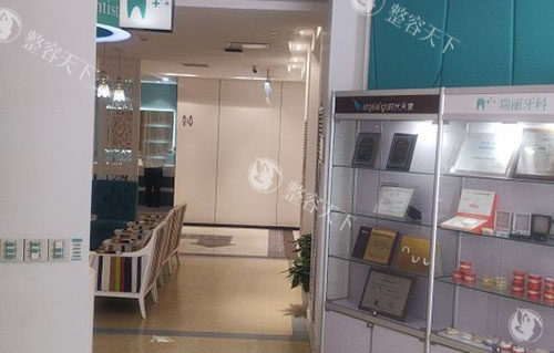 杭州瑞丽口腔内部环境实拍图
