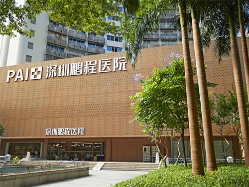 深圳鹏程医院疤痕科哪个医生看的好？汪海军、吕郴艳、程捉月医生实力全解析