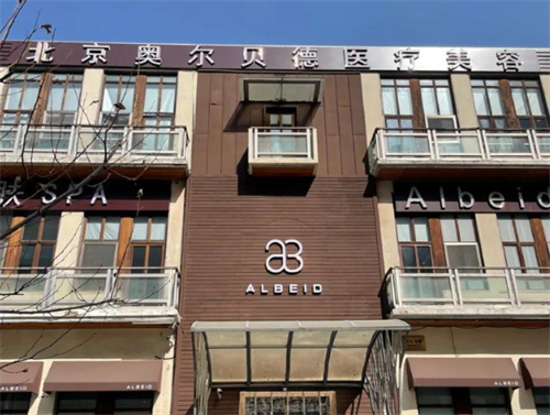 北京奥尔贝德整形为啥这么强？这和医生实力和医院资质及服务有关，做眼综合吸脂好