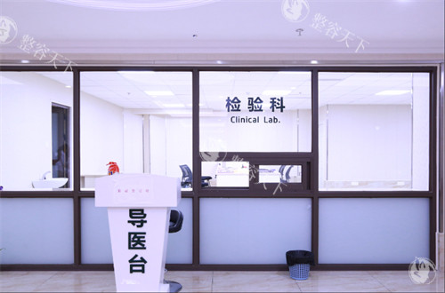 四川友谊医院整形科检验科