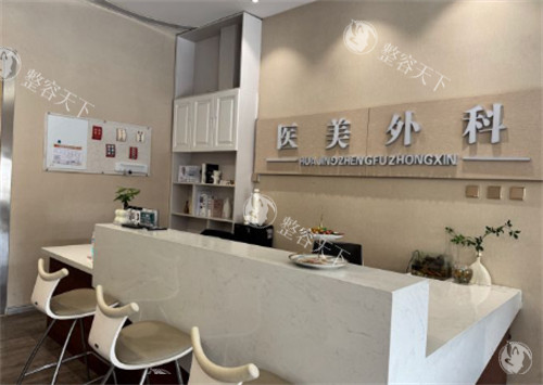邯郸华景医院医疗整形科前台