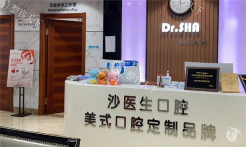 大连沙医生口腔环境
