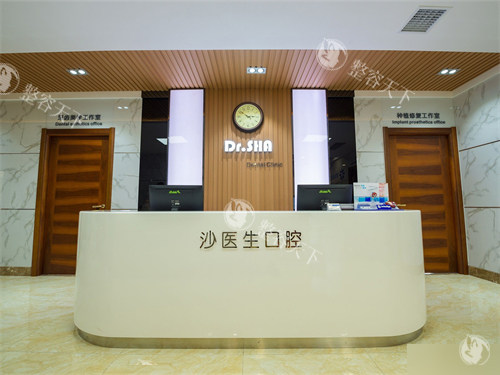 大连沙医生口腔导诊台