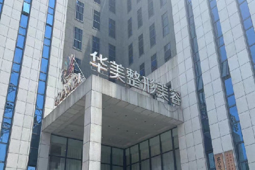 2025南宁华美整形做面部提升多少钱？埋线提升1w+小拉皮2w+大拉皮5w+热玛吉3w+