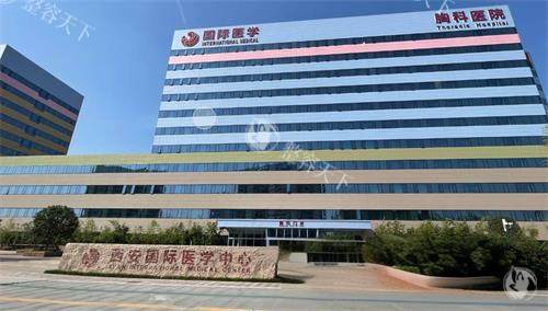 西安国际医学中心医院怎么挂号？预约电话+网上预约+现场挂号全流程讲解