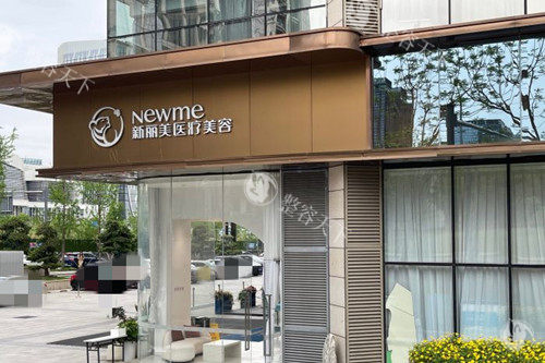 成都新丽美整形医院好不好？新丽美整形医生团队资历相当牛技术相当好！