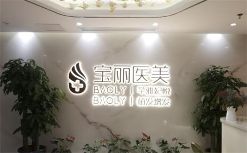 深圳宝丽整形抽脂怎么样？王杰院长吸脂手法娴熟，操作精细，术后整友评价好