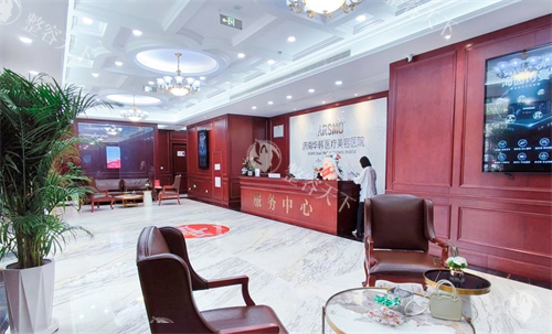 济南华韩整形前台环境