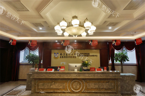 南京友谊整形外科导医台