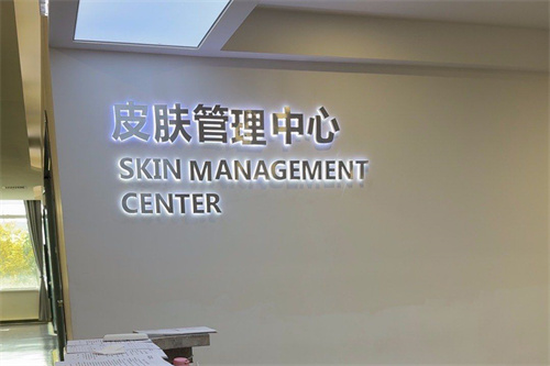 长春悦美汇整形是正规的吗？做医美技术正规医院医生资质也很正规！