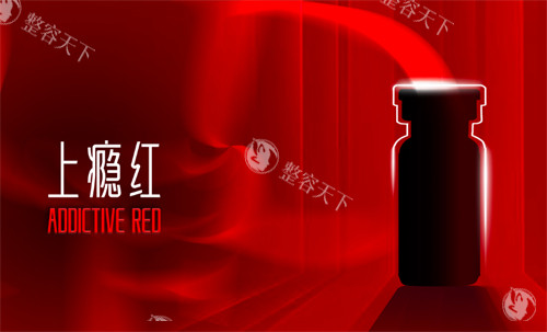 艾维岚上瘾红童颜针上市了
