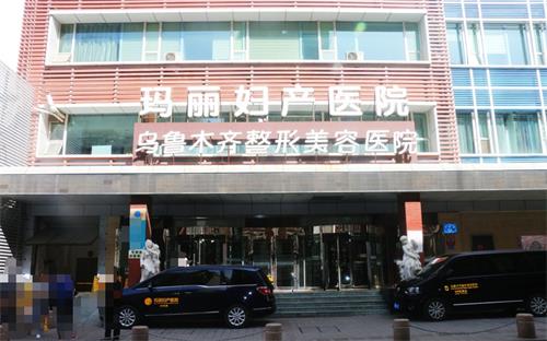 乌鲁木齐整形医院地址在哪里？天山区文化路18号！联系电话-到院路线-上班时间一文说清