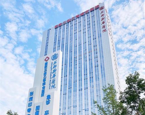 成都新华医院整形科 2025 价格表来袭：全切双眼皮4000 元起、硅胶隆鼻12800 元起、脂肪填充23000 元起