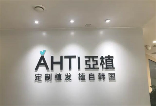 宁波做植发哪家医院做的好？亚植 / 碧莲盛 / 大麦入围，选对医院更放心