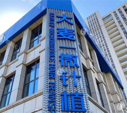 宁波大麦植发医院好不好