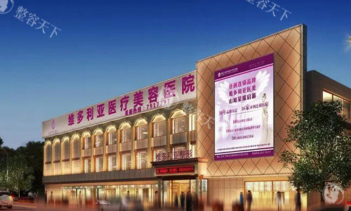 2025张家口维多利亚医疗美容医院新版价格表上新：开眼角2980 元起、假体隆鼻6800 元起、面部脂肪填充10000 元起