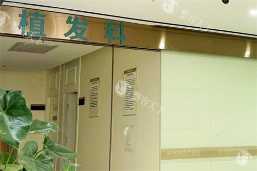 南昌阅美医疗美容植发科