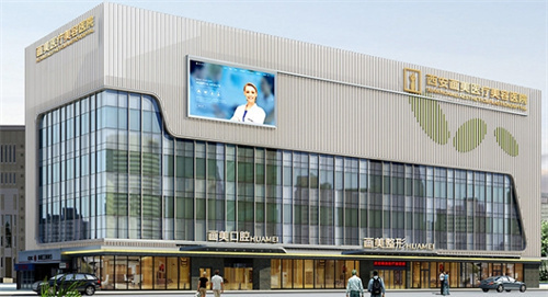 西安画美医疗美容隆鼻评价实录：技术出色＋医生团队可靠＋用户口碑良好