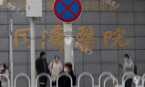 武汉同济医院的外部一角图