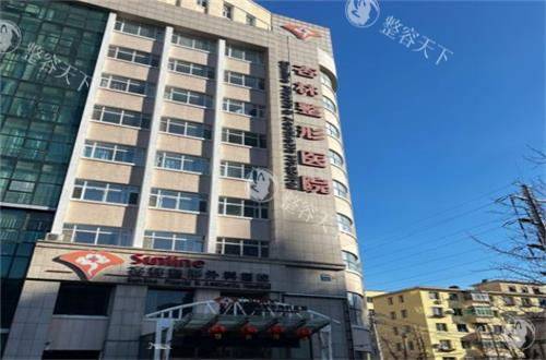 沈阳杏林整形大楼照片