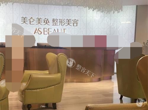 重庆美仑美奂整形前台环境