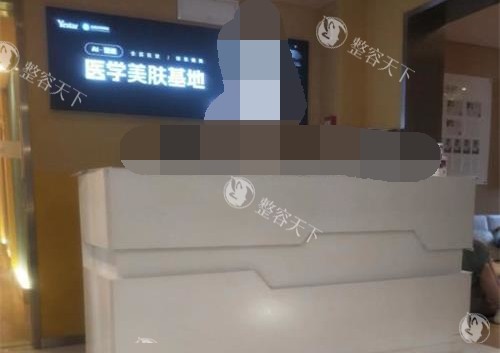 济南艺星整形医院导医台