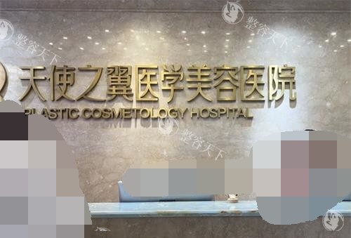 想知道成都天使之翼正规不？当然正规，ADM 眉弓与祛眼袋实力突出