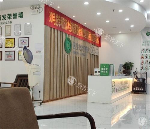 深圳倍生植发室内图