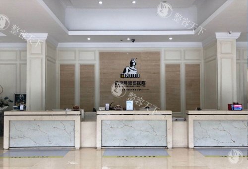 杭州阿波罗医院门头示意图