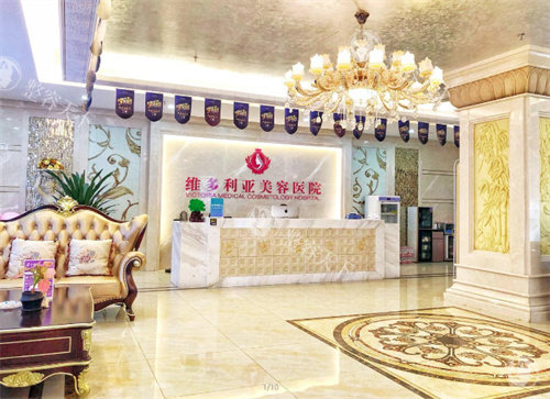 三亚维多利亚医疗美容医院 2025 价格表上新：切开双眼皮1314 元起、隆鼻13800 元起、人中缩短5000 元起