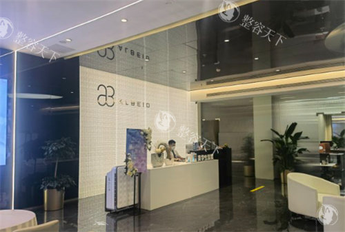 北京奥尔贝德医疗美容内景