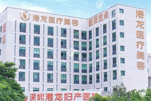 深圳港龙妇产医院私密整形好不好？王莉医生资质全/做私密手术实例多经验足/口碑反馈好