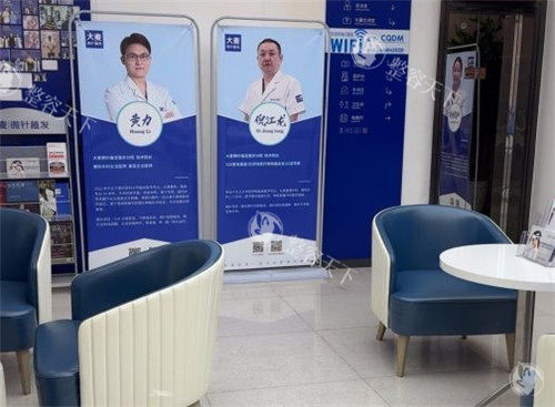 重庆大麦植发医生照片