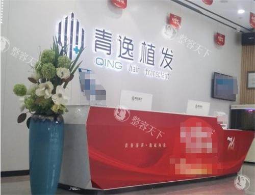 广州青逸打CGF生发多少钱一针？2025详细报价：单针590-1500元起，疗程收费/脱发等级影响解析！