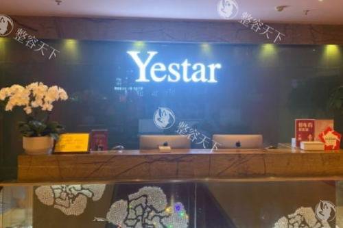 合肥艺星整形导诊台