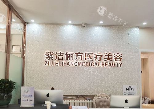 北京紫洁去眼袋价格是多少？张学艳医生做不开刀去眼袋手术3800元起