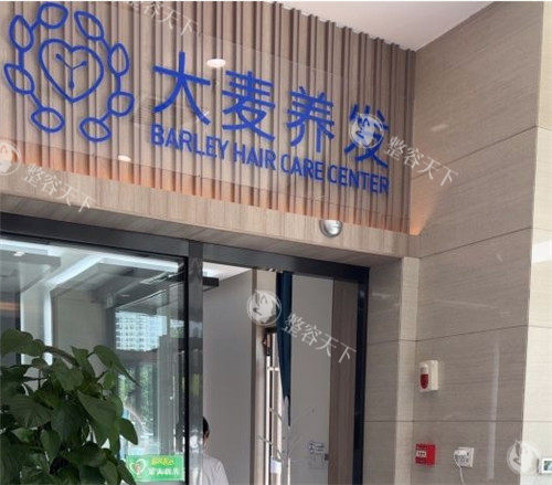 大麦微针植发多少钱一个单位？2025单价明细：普通15+/加密18+/艺术30+，地域差价竟达7元？