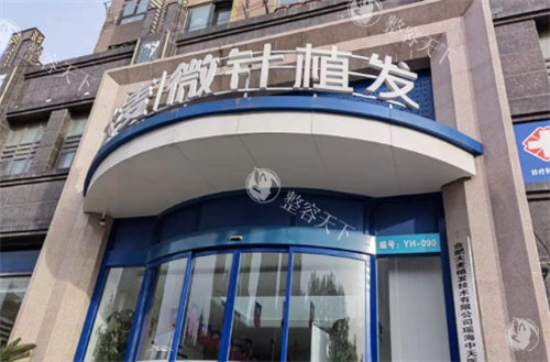 合肥大麦微针植发外景