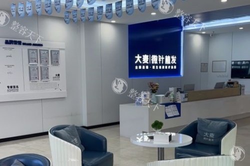 沈阳大麦微针植发前台区域