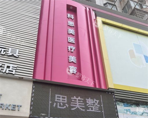 珠海科思美整形医院地址大公开!拱北迎宾南路1081号中珠商业广场,附超详细交通攻略