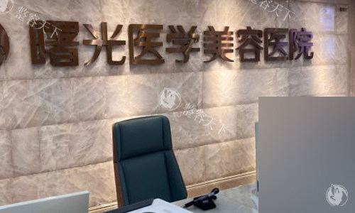 内窥镜下腋臭手术广州哪家医院能做？其中广州曙光、紫馨、丽合均能开展内窥镜去腋臭手术