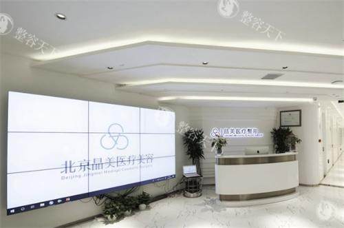 北京晶美整形 2025 价格表来袭：硅胶隆鼻39883 元起、注射隆胸28978 元起、双眼皮修复11457 元起