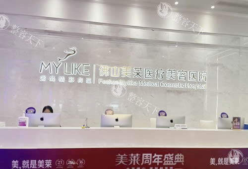 佛山美莱整形 2025 价格表大揭秘：埋线双眼皮3980 元起、硅胶隆鼻42500 元起、假体隆胸18000 元起