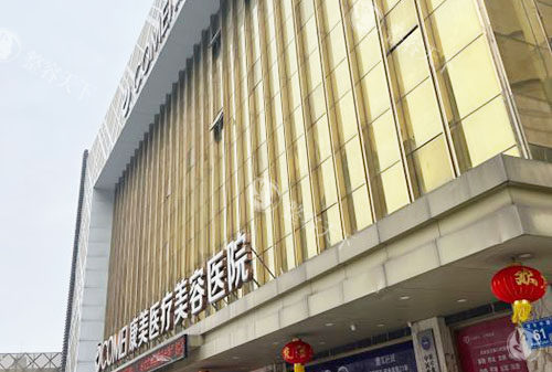 南通康美美容医院 2025 价格表一览：双眼皮3680元起、隆鼻9500 元起、胸部脂肪填充6369 元起